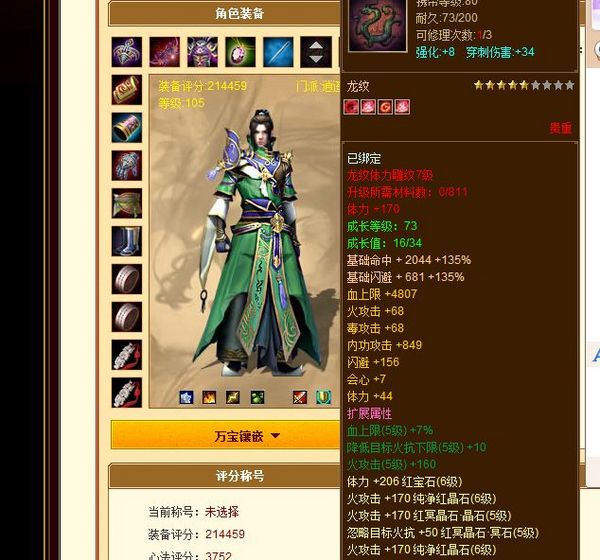 畅易阁买的角色几天到_如何在畅易阁出售天龙角色_畅易阁购买角色流程图
