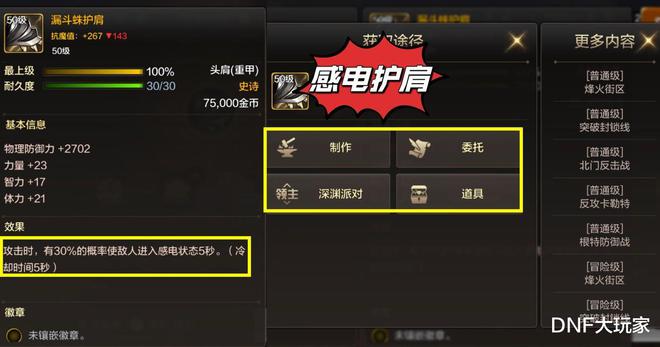 发电站深渊刷哪好_dnf发电站深渊击杀顺序_dnf发电站深渊在哪