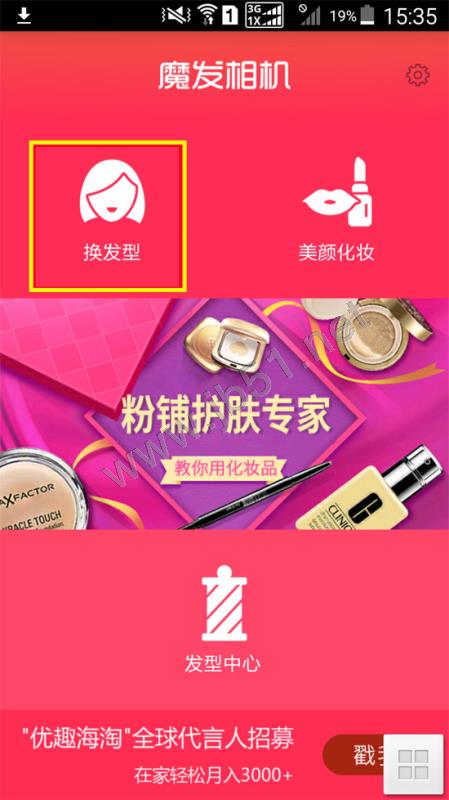 照片试发型的app哪个好_试发型照片软件可以用吗_什么软件可以把自己的照片试发型