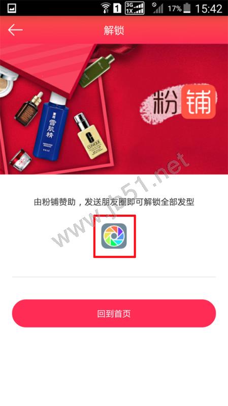 照片试发型的app哪个好_试发型照片软件可以用吗_什么软件可以把自己的照片试发型