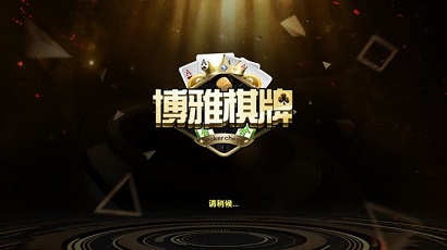下载安装博雅象棋_中国象棋博雅最新版本_博雅中国象棋软件下载器