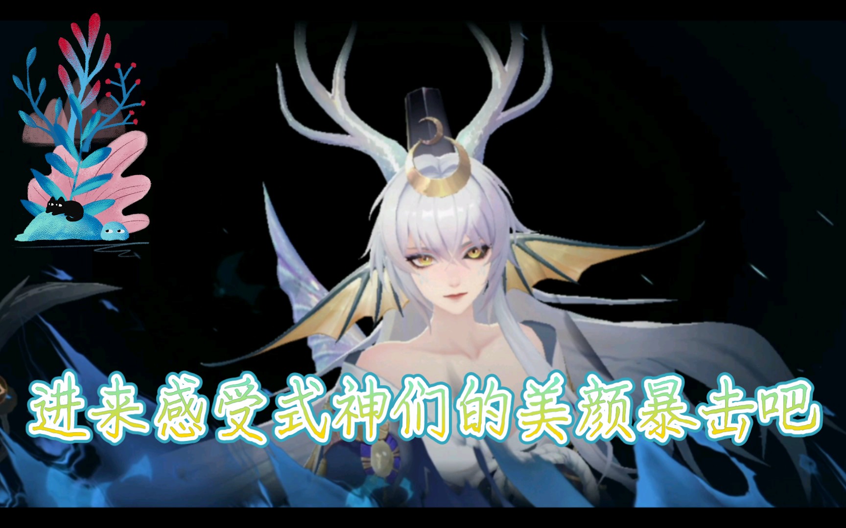 阴阳鱼位置_阴阳师有个式神站在鱼上面_阴阳师有鱼的式神