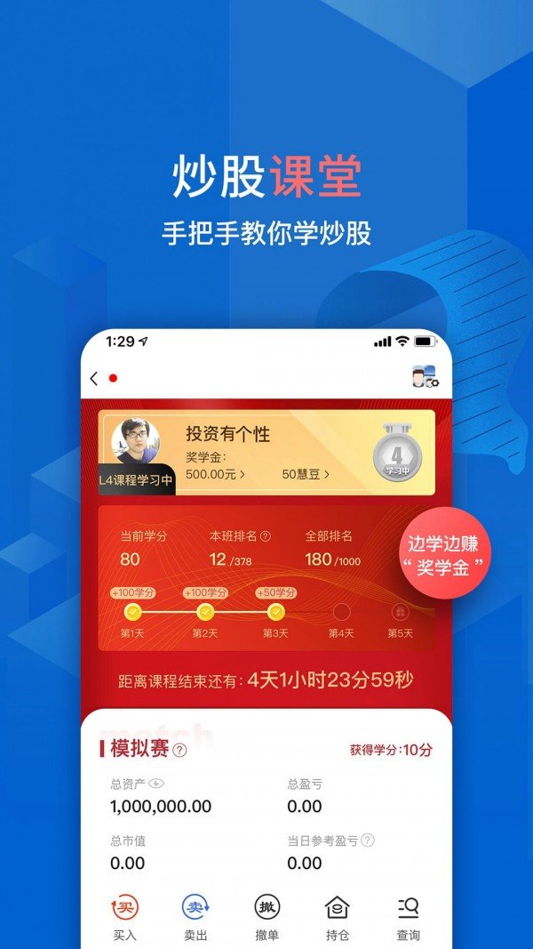 大智慧模拟炒股软件_大智慧股票模拟训练软件_大智慧模拟炒股软件手机版
