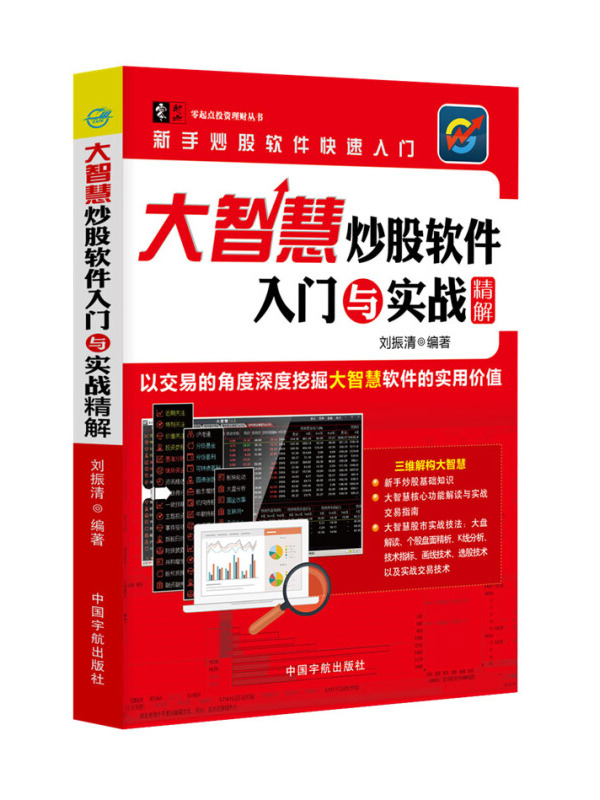 大智慧股票模拟训练软件_大智慧模拟炒股软件手机版_大智慧模拟炒股软件