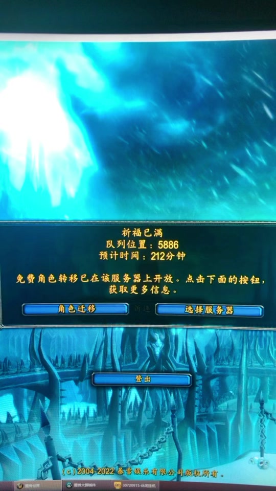 魔兽器服转服务世界怎么弄_魔兽世界转服服务器_魔兽世界转服务器
