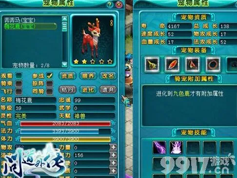 问道宠物点化怎么划算_问道宠物点化攻略_问道手游宠物点化有什么用