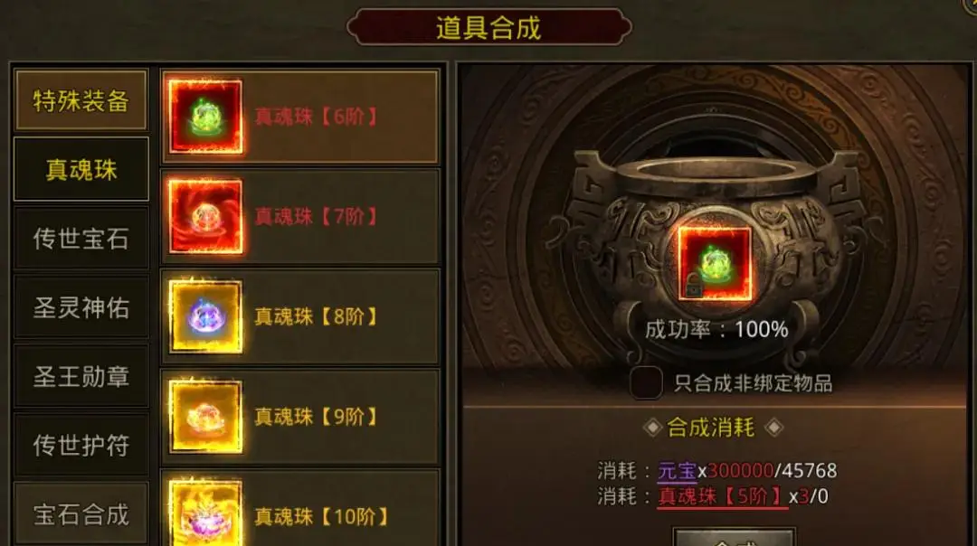 传奇手游强化装备技巧_手游攻略传奇强化装备怎么弄_传奇手游强化装备攻略