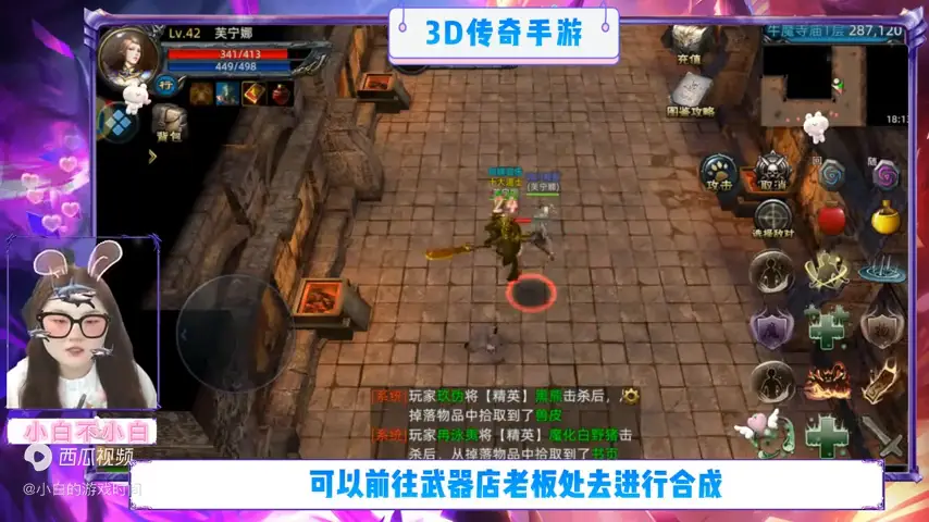 传奇手游强化装备技巧_传奇手游强化装备攻略_手游攻略传奇强化装备怎么弄