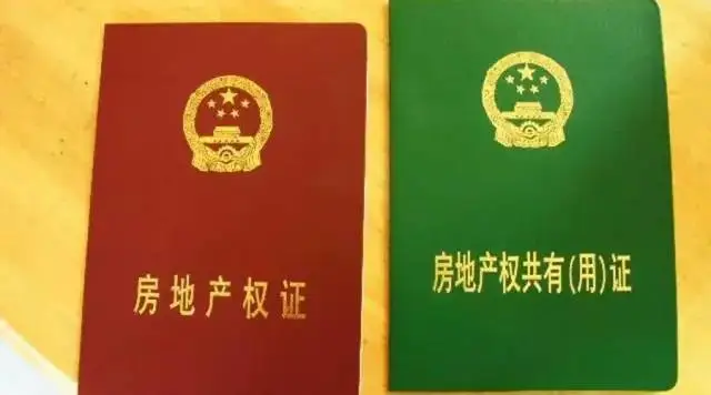 房本上加姐姐的名字可以吗_房产证上可以加姐姐的名字吗_房产证上加姐姐的名字