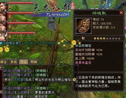 天龙八部4100胆小内功有用没_天龙八部胆小外功_天龙八部内功精明和胆小的区别