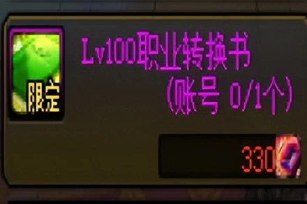 dnf净化书多少钱_dnf用净化书后可以强化_dnf净化后的装备怎么强化