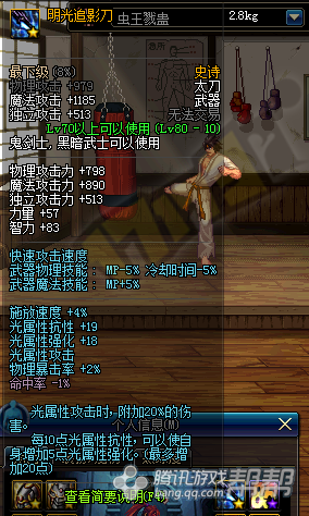 dnf黑暗武士太刀_暗黑太刀升级_dnf60级太刀暗黑-神月怎么做