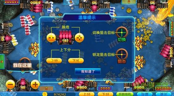 捕鱼游戏平台可提现-让你心跳加速的捕鱼游戏平台，边玩边赚钱，还能提现