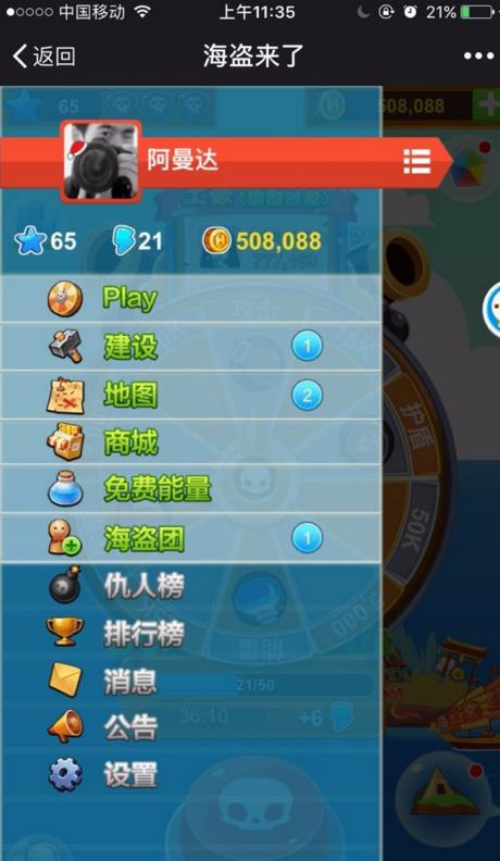 海盗来了辅助器_海盗来了有没有辅助_小程序海盗来了辅助