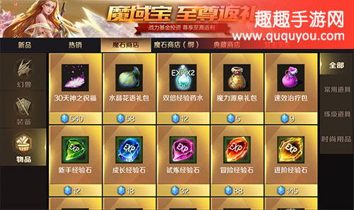 魔域神谕之石,神谕灵石-魔域神谕灵石：神秘力量与无尽传说的探索之旅