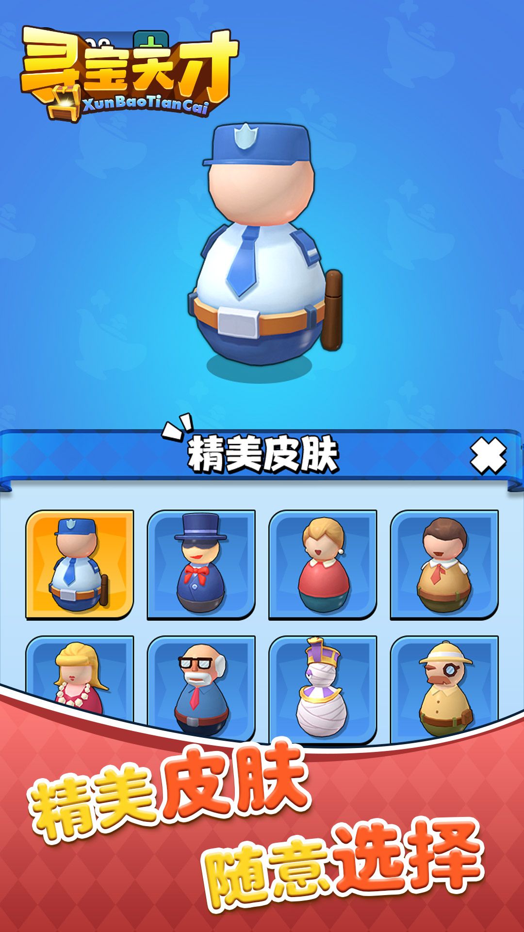 寻宝游戏规则_寻宝小游戏规则_寻宝的游戏规则