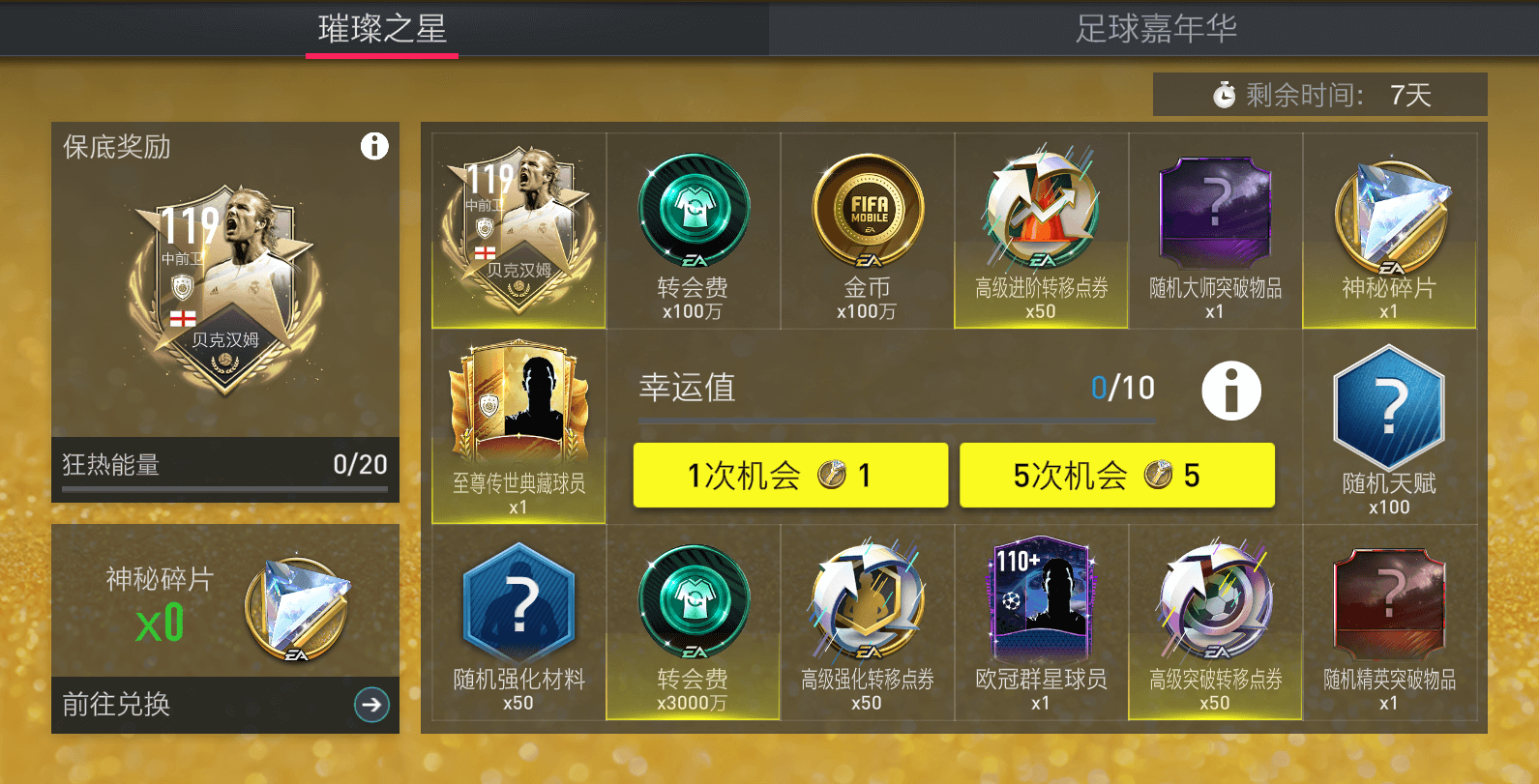 fifaol3官网视频-FIFAOnline3 官网视频：热血沸腾的游戏瞬间与玩家辉煌时刻