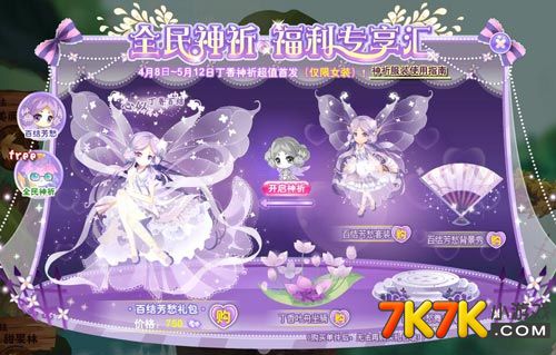 小花仙心有灵犀一点通兑换的物品哪里找得到_小花仙灵豆怎么免费获得_小花仙心有灵犀答题