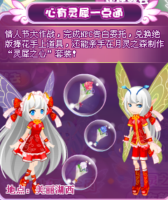 小花仙灵豆怎么免费获得_小花仙心有灵犀一点通兑换的物品哪里找得到_小花仙心有灵犀答题