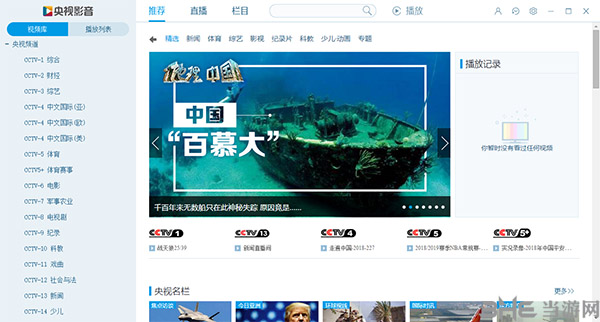 安卓央视直播软件有哪些_安卓央视直播软件哪个好_安卓央视直播软件