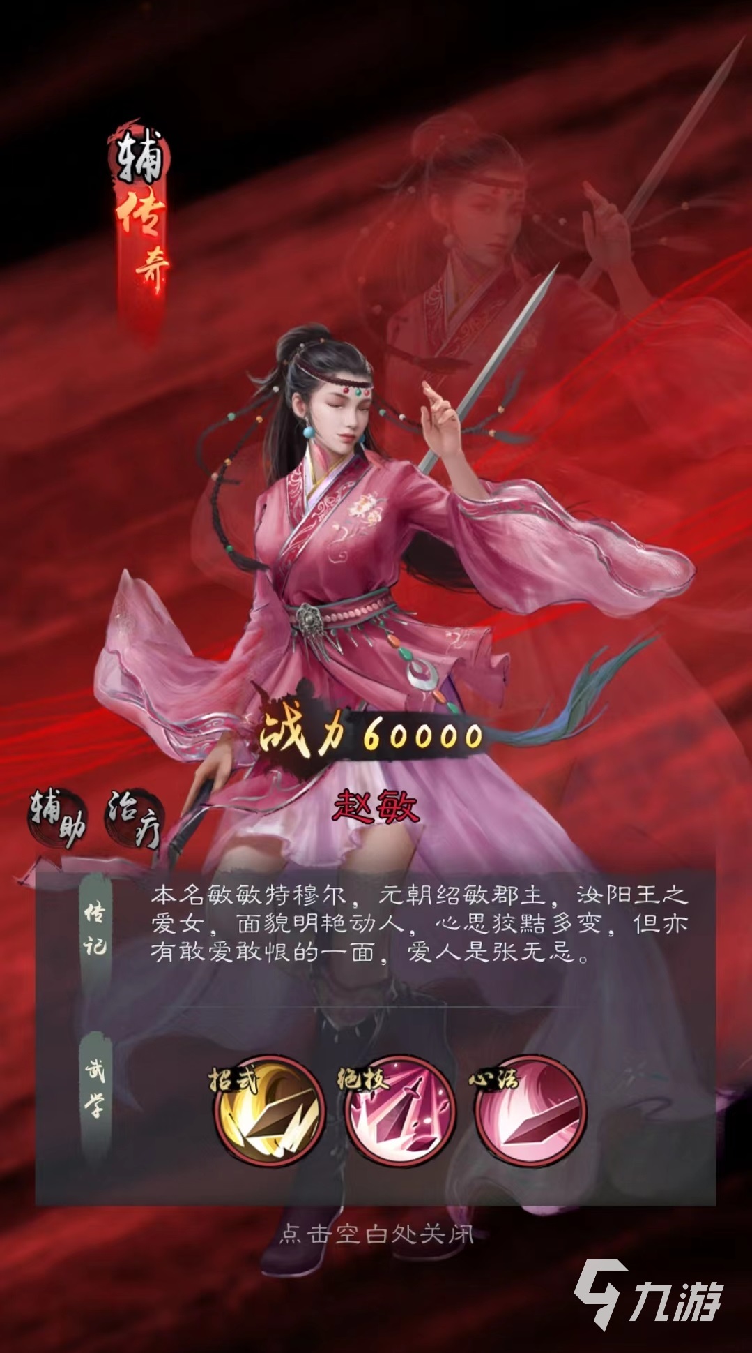 倚天屠龙记手游坐骑培养技巧分享_倚天屠龙夺艳记网盘_倚天屠龙飞鹰记