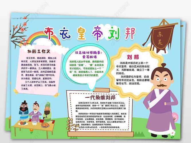 王权广黄帝本行记_广黄帝本行纪_黄帝本纪原文及翻译