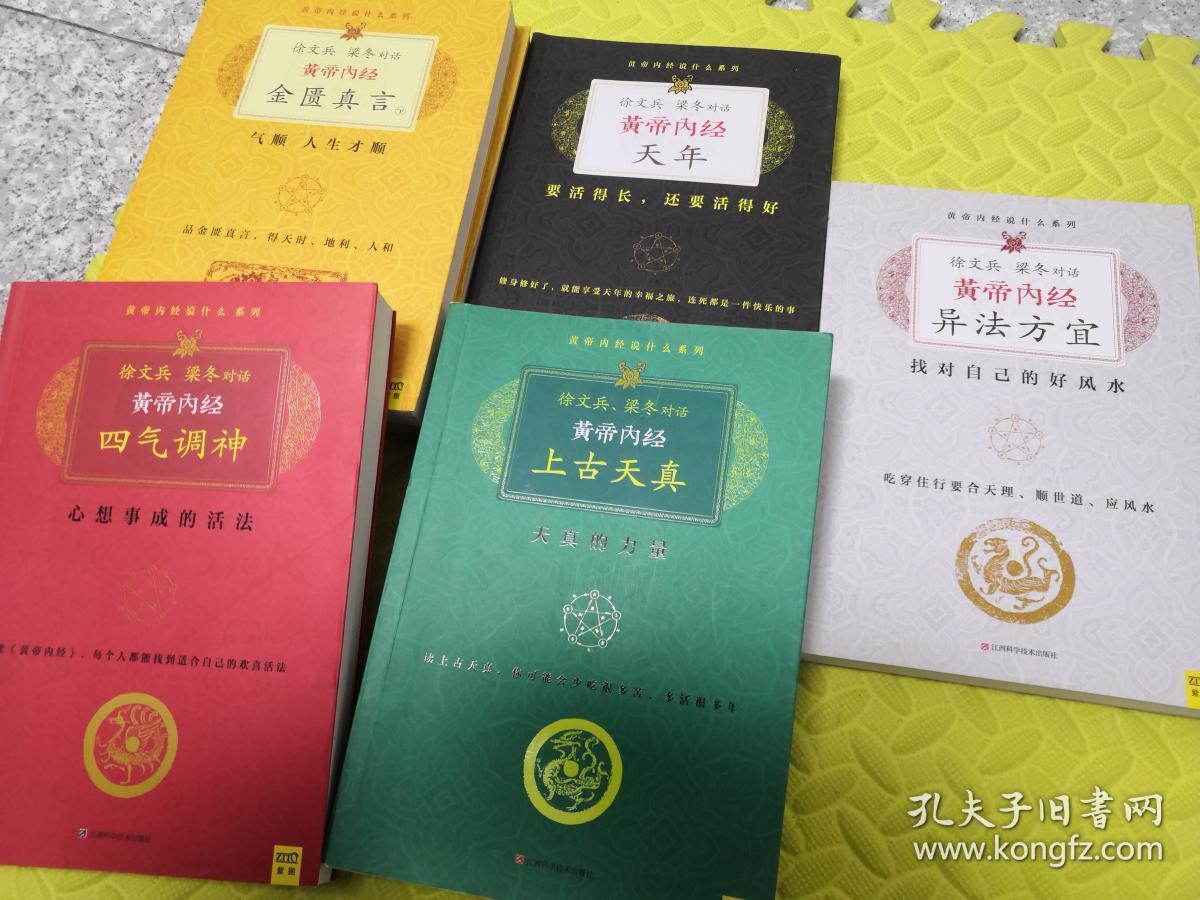 黄帝本纪原文及翻译_王权广黄帝本行记_广黄帝本行纪