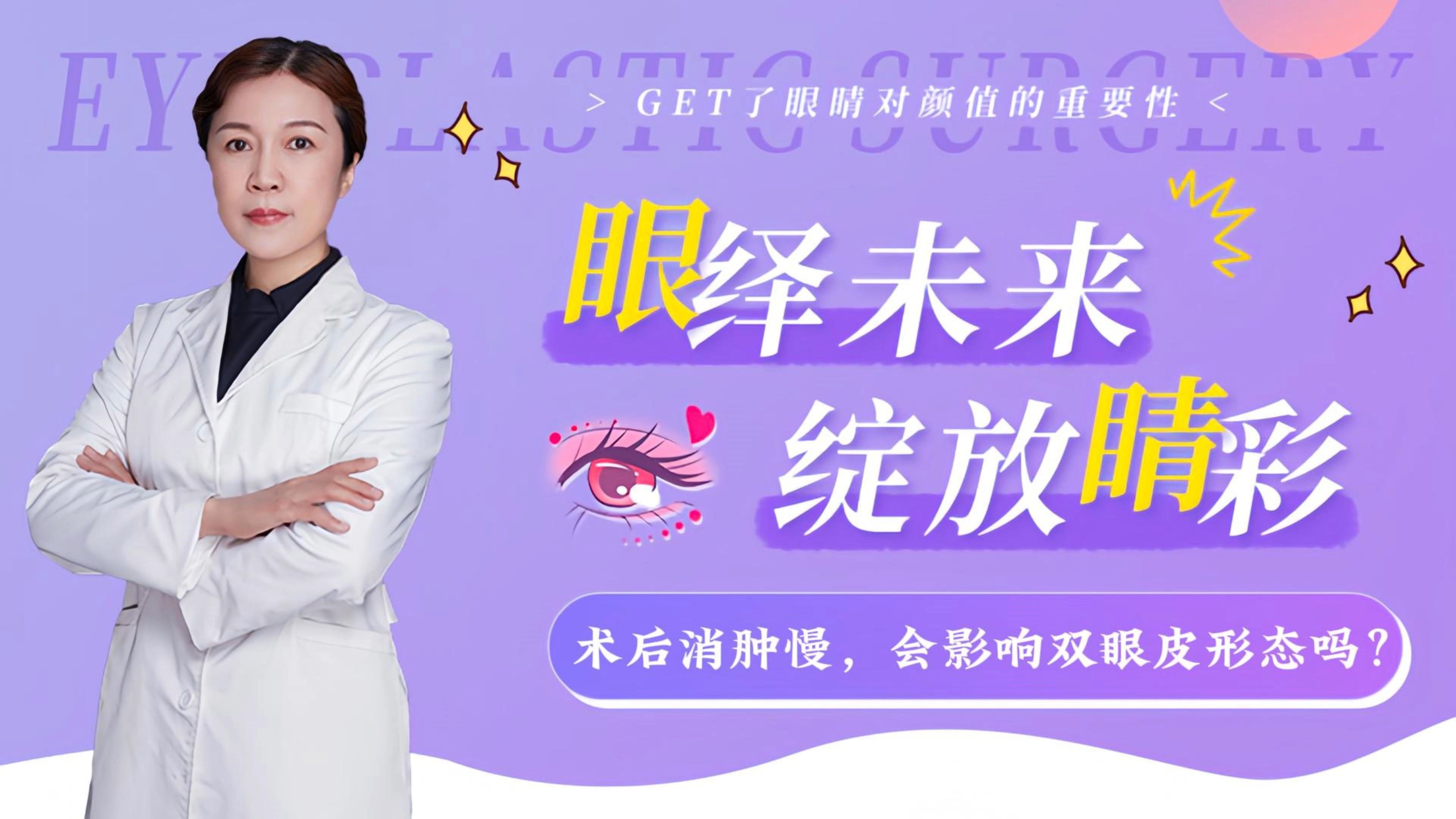 双眼术皮定位点后多久能好_六点定位双眼皮术后_双眼皮定位后怎么护理