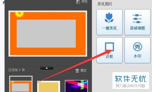 电脑的美图软件_in美图软件电脑版_电脑美化图片软件