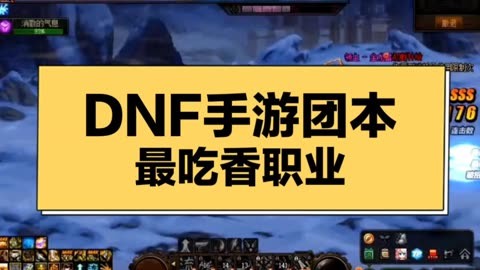 dnf2024什么职业刷图最厉害-DNF2024 刷图最强职业大揭秘，剑魂元素师谁与争锋？