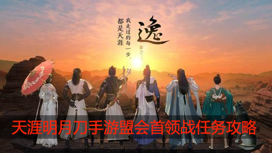 天刀 身份引导任务在哪里_天刀身份选择_天刀太白适合什么身份