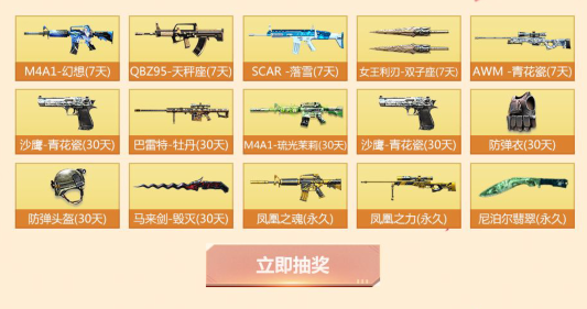 cf新手礼包领取紫罗兰-CF 新手礼包活动来袭，内含超稀有紫罗兰武器，快来领取