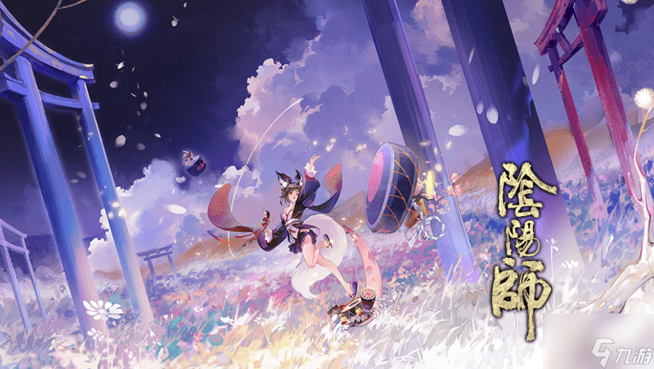 阴阳师现在值得玩吗_阳阴师游戏_阴阳师那个阴阳术值得培养