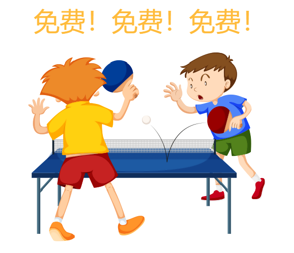 运乒乓球游戏规则_乒乓球游戏规则怎么写_乒乓球运动游戏