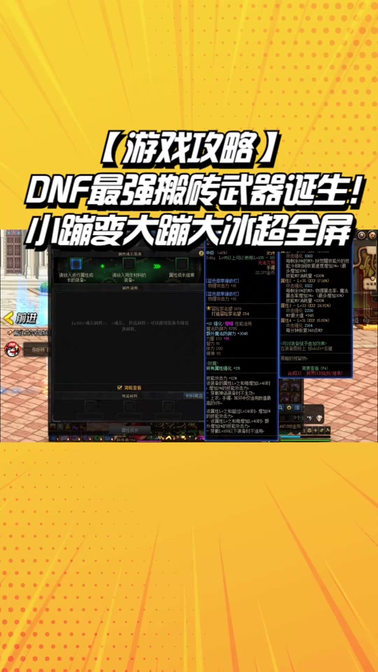 dnf聊天框怎么设置只看攻坚队_dnf怎么调出攻坚队面板_dnf攻坚队聊天频道