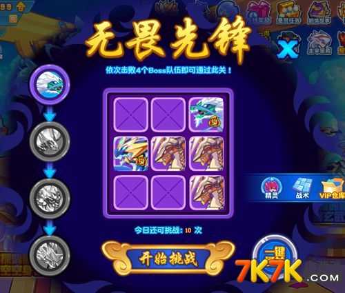 天王单机攻略_四天王中最有钱的攻略_天王养成攻略