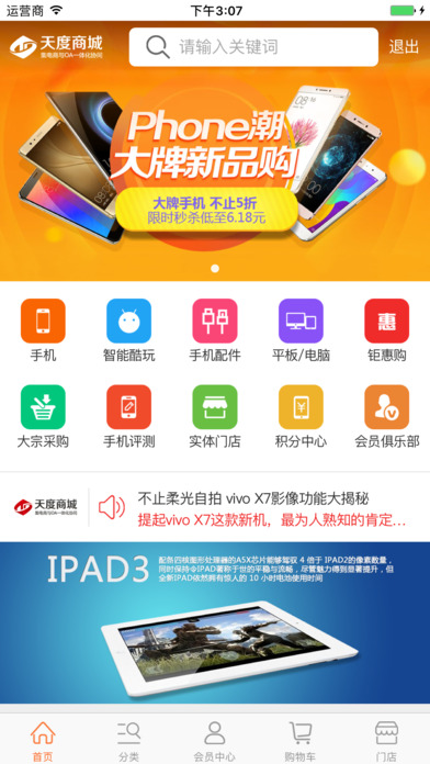 苹果手机商城软件_iphone商城软件_商城苹果软件手机能用吗