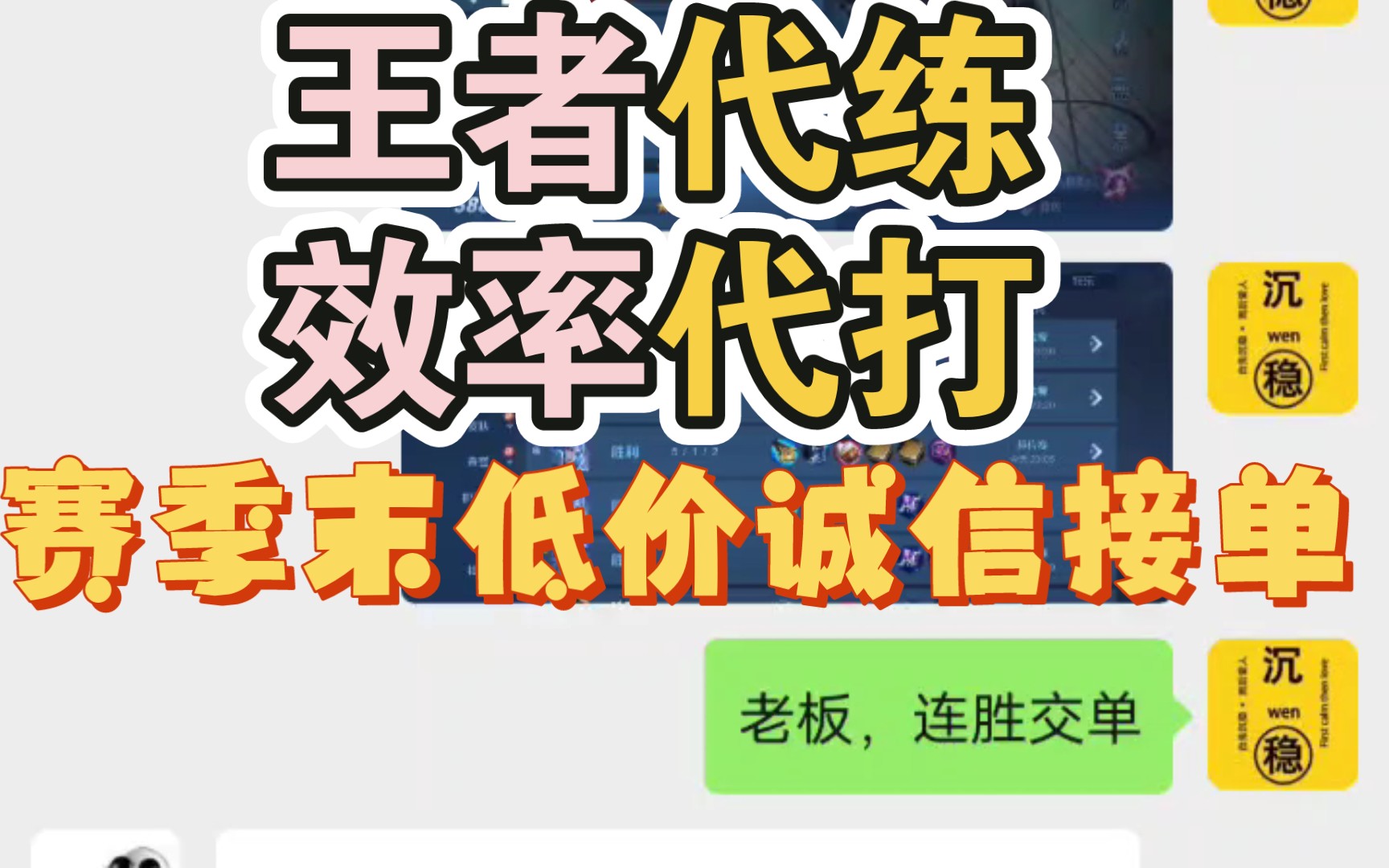 代打平台游戏哪个好_代打平台游戏有哪些_游戏代打平台