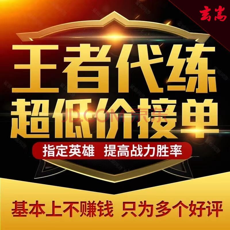代打平台游戏哪个好_代打平台游戏有哪些_游戏代打平台