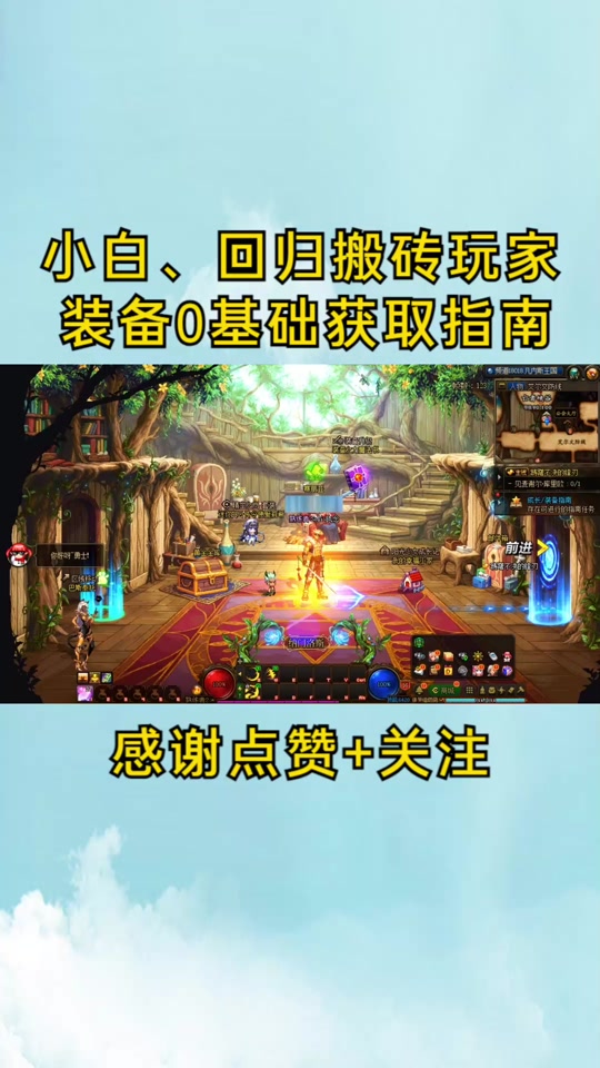 dnf无限一键拾取_dnf有没有一键捡东西的补丁_dnf一键捡东西无限用