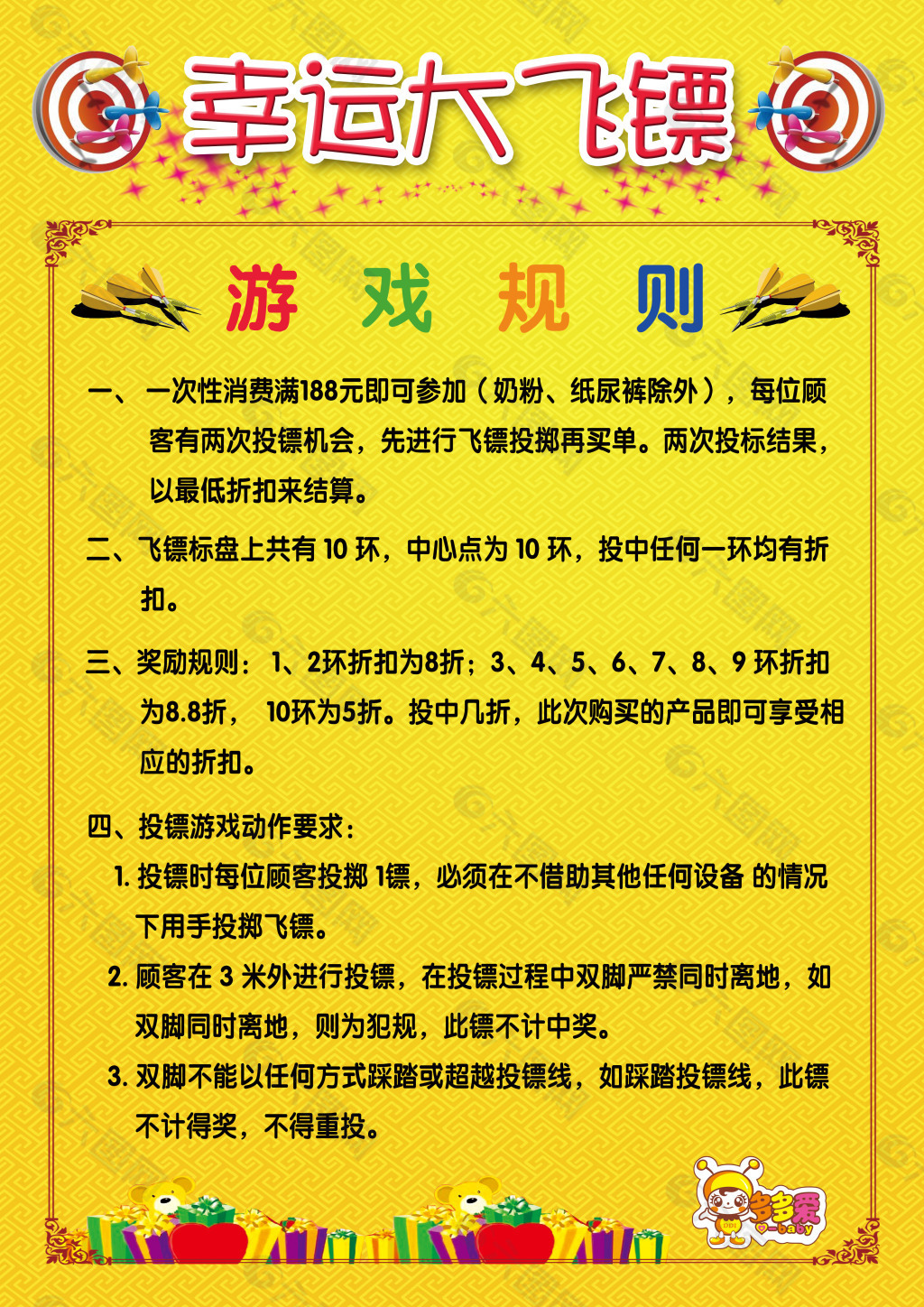 小班规则游戏玩法_小班规则写游戏怎么写_小班游戏规则怎么写