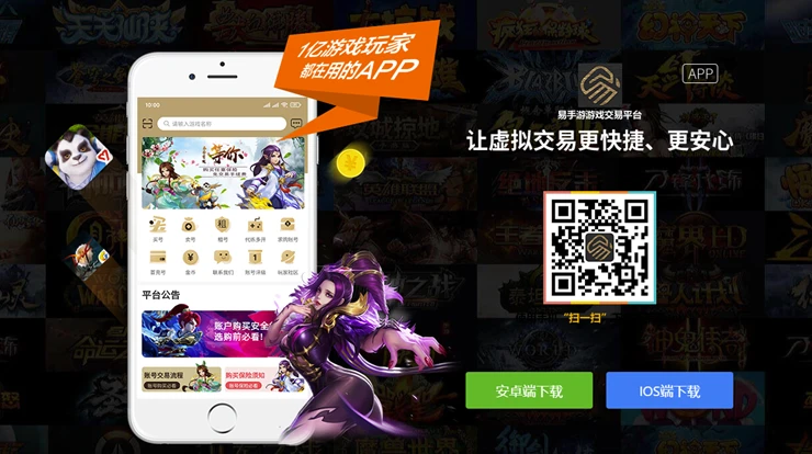 最火手游交易平台_最火的手游交易平台_手游交易平台2021前十名