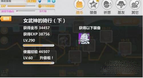 最新崩坏学园2修改_崩坏学园2烧饼修改器_崩坏学园2修改