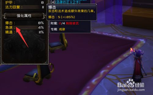 魔兽世界8.1元素萨属性优先级-魔兽世界 8.1 版本元素萨属性优先级解析：精通、急速、暴击哪个更重要？