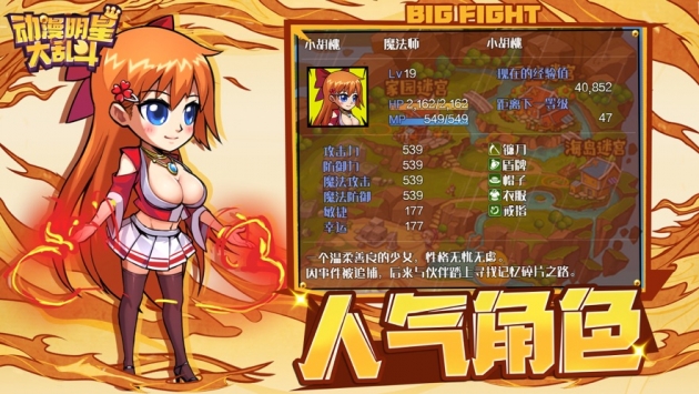 超级无敌大乱斗_动漫大乱斗无敌版17yy_无敌大乱斗下载