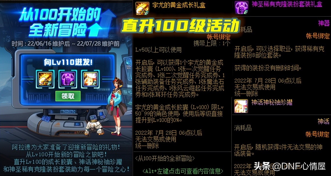 dnf透明天空套怎么合成_dnf透明天空是什么意思_dnf合透明天空有技巧吗
