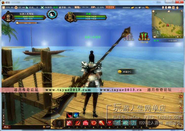 楚汉争霸mod_楚汉争霸rpg_楚汉争霸游戏数据修改