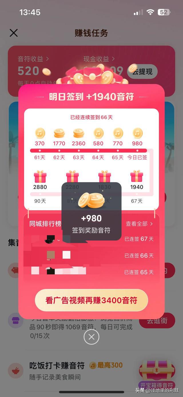 抖音脱单神器是什么app-抖音脱单神器靠谱吗？快来看看我的真实体验