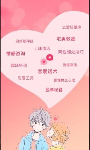 抖音脱单流程图_抖音易推脱单小工具_抖音脱单神器是什么app