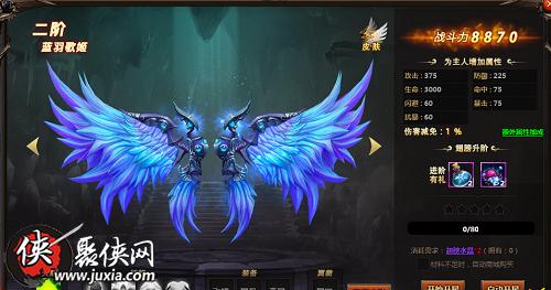 石头的翅膀_石头侠_无侠翅膀升级需要多少石头